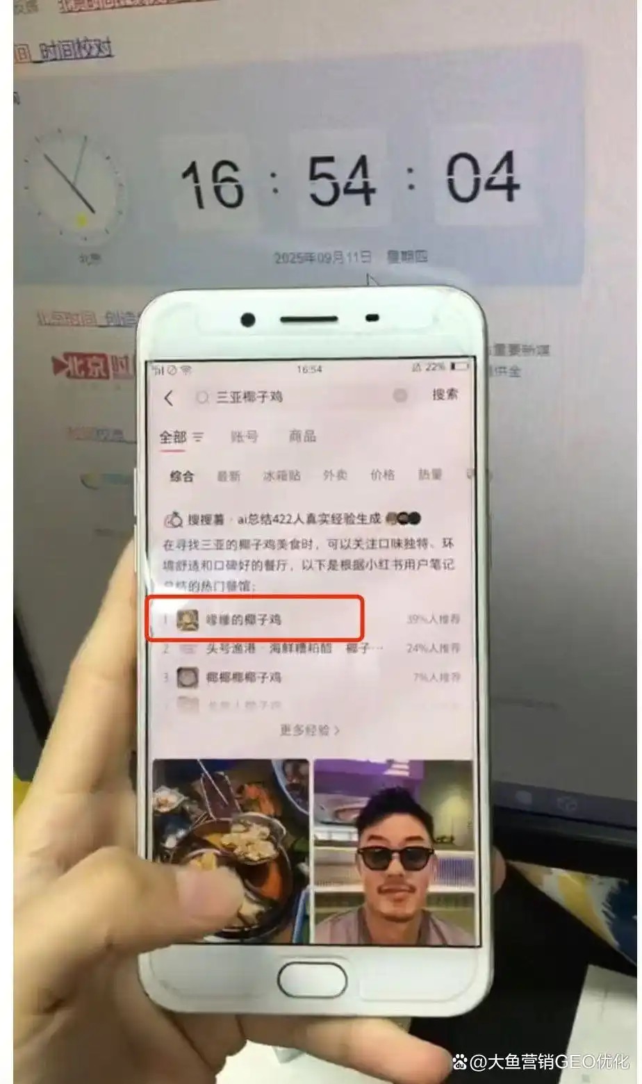 乐山小红书SEO排名