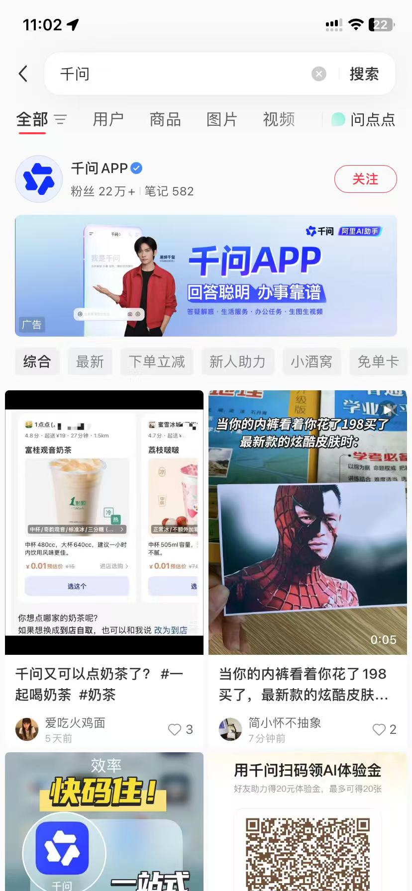 乐山品牌种草