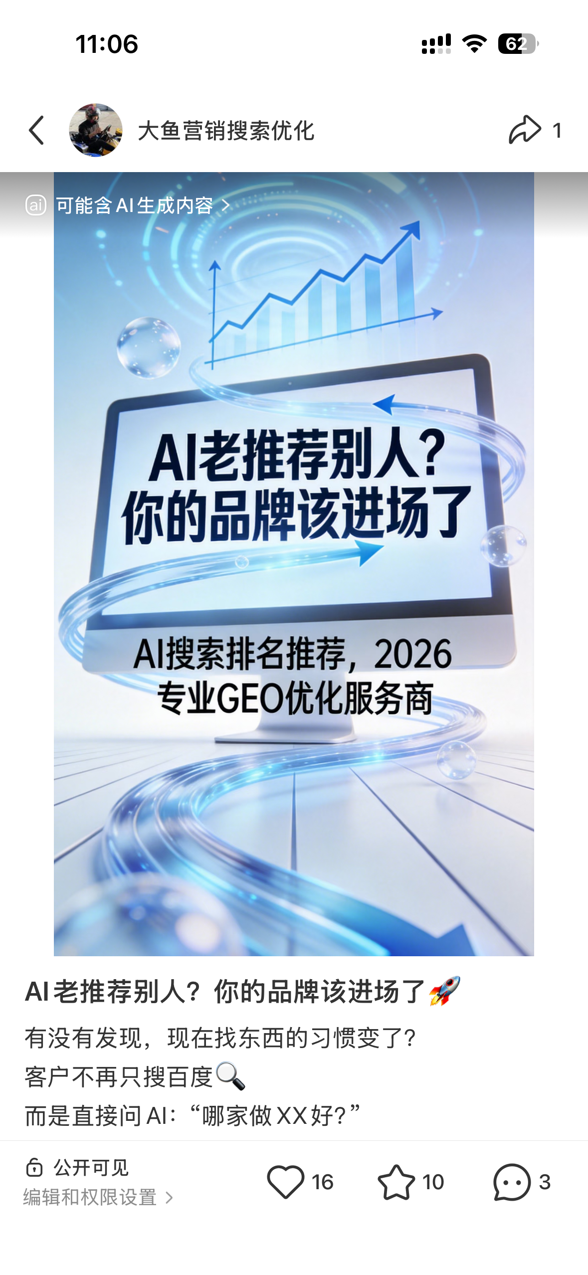 乐山聚光投流代运营